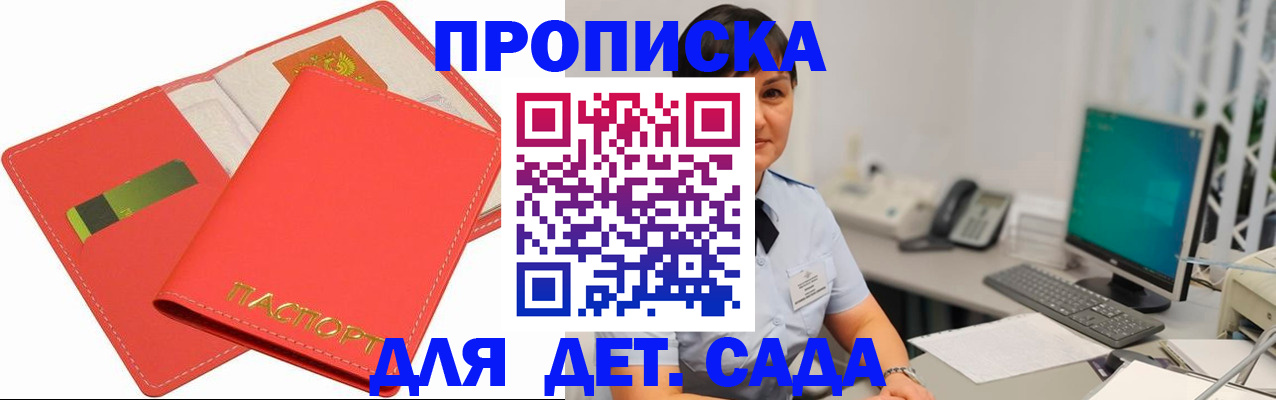 временная регистрация для всех в Куйбышеве