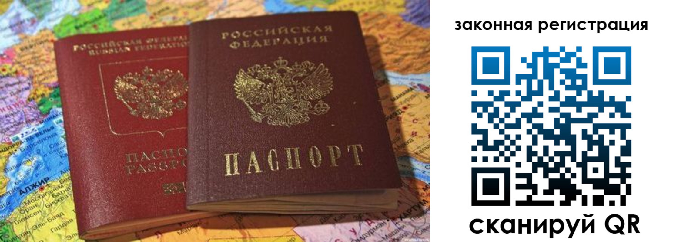купить прописку в Куйбышеве