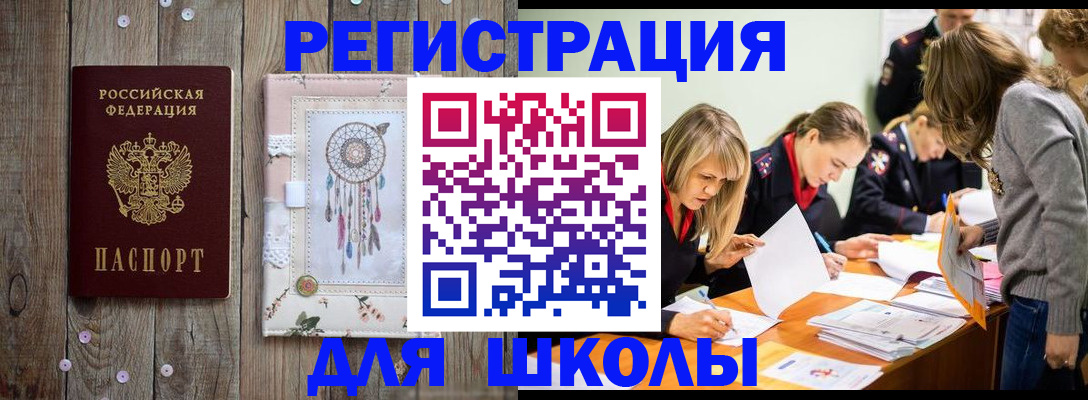 прописка 2025 в Куйбышеве
