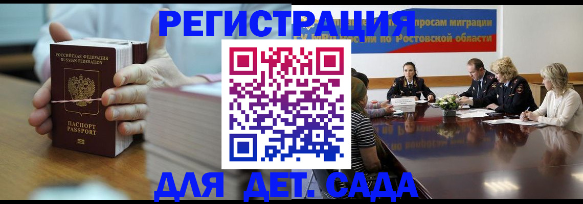 прописка для кредита в Куйбышеве
