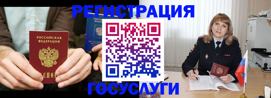 купить прописку в Куйбышеве