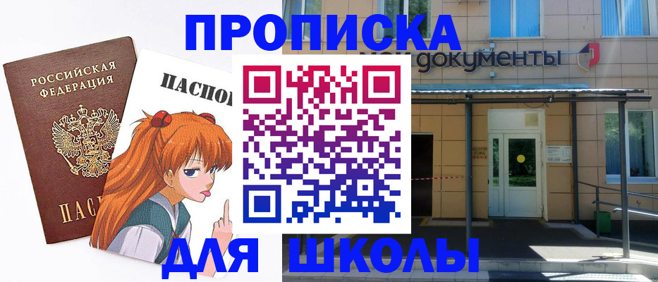 прописка иностранных граждан в Куйбышеве