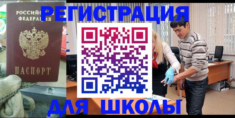 временная регистрация поиск в Куйбышеве