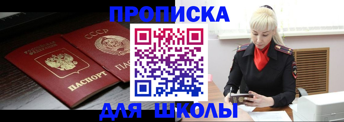 прописка для кредита в Куйбышеве