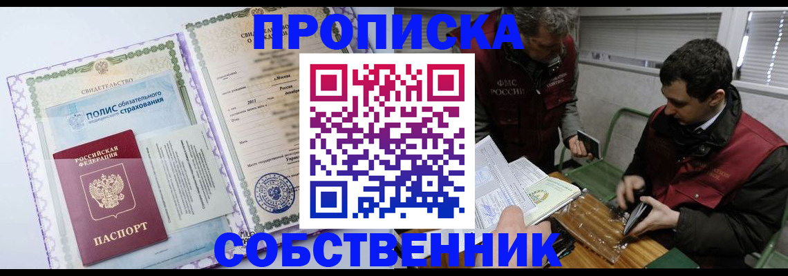 временная регистрация адрес в Куйбышеве