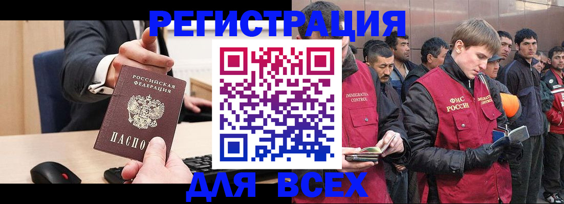 прописка 2025 в Куйбышеве